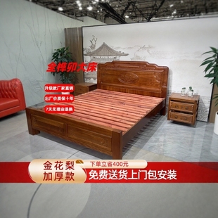 实木床中式金花梨木双人床古典雕花红木大床榫卯结构格木家用婚床