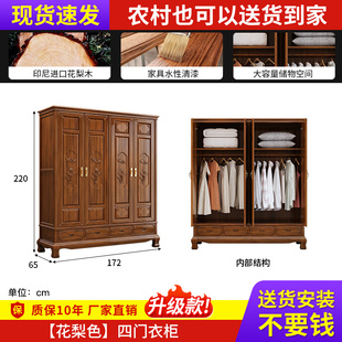 金花梨木实木衣柜菠萝格红木家用卧室对古典雕花中式大衣橱抽屉