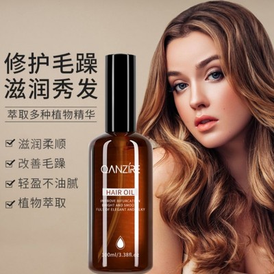 拍一发二100ml/瓶 倩滋精粹沁亮护发精油干枯毛躁发尾分叉烫染