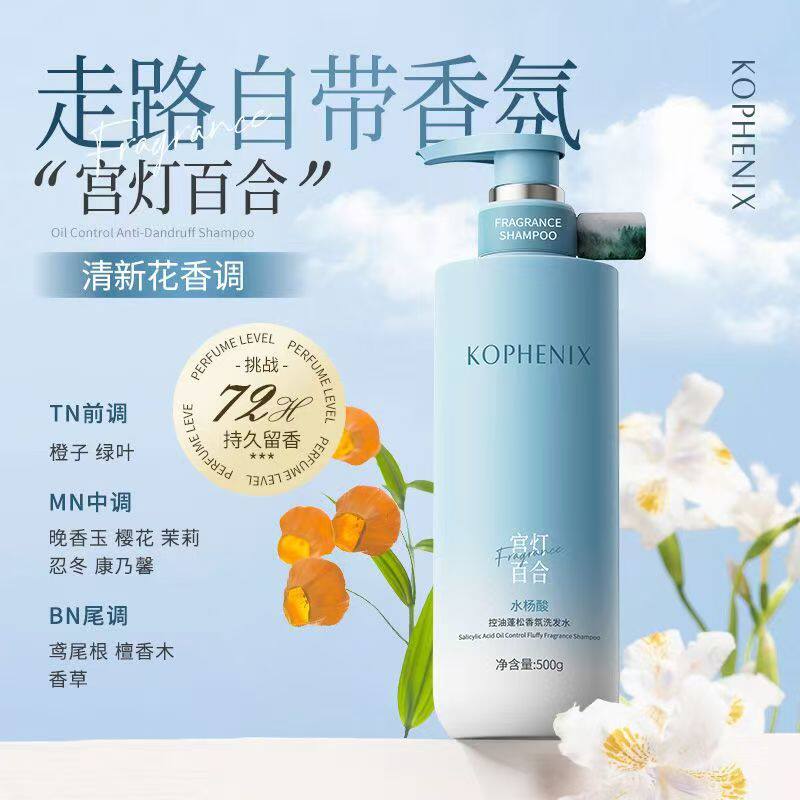 孔凤春水杨酸洗发水去屑控油蓬松柔顺止痒持久留香滋润洗头膏学生