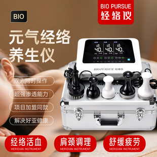 元气经络仪植值疏通经络仪器长中国青理疗仪BIO生物爱际康国常微