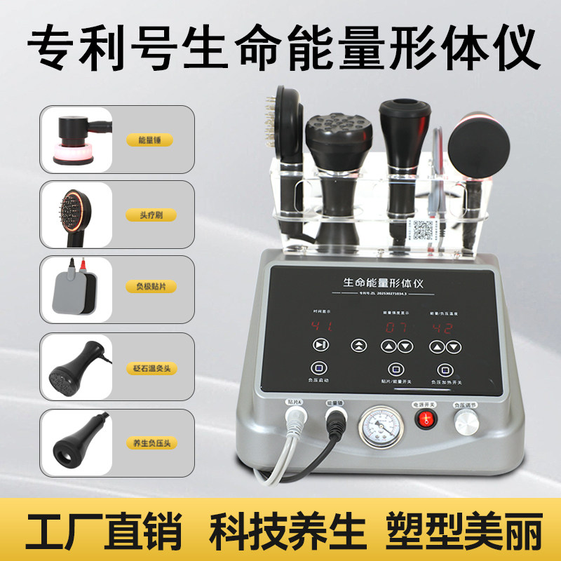 生命能量形体仪东方塑形疏通经络