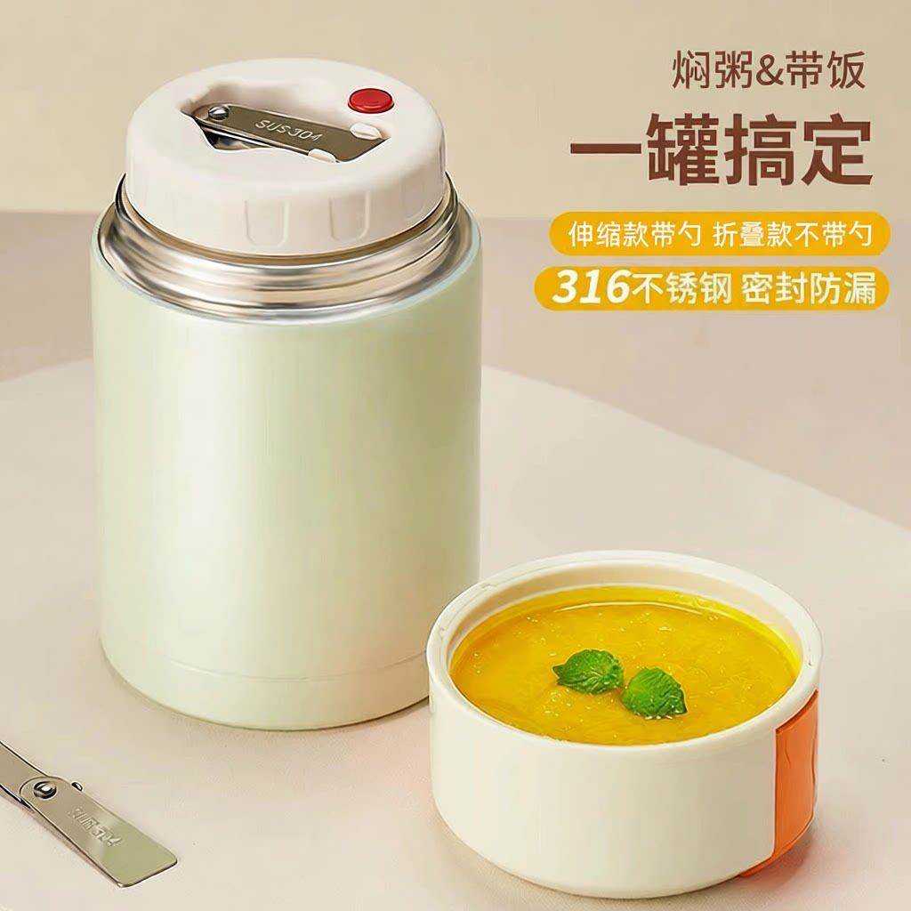 新款冬保鲜保温316不锈钢焖烧杯 便携提手一键按压排气保温饭盒桶