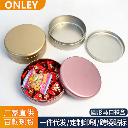 圆形食品级马口铁盒密封铁盒饼干茶叶防潮礼品盒小物件整理收纳盒