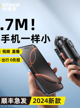 RTAKO 自拍杆2025新款旅游便携式落地三脚架手机拍照直播拍摄支架