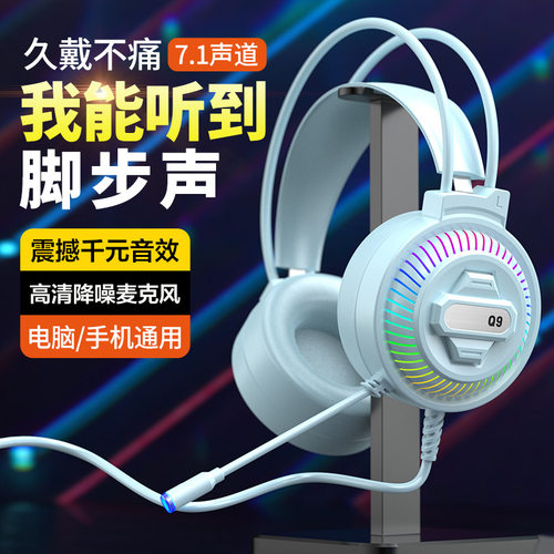 头戴式电竞耳机游戏听声辨位有线3.5mm台式电脑吃鸡降噪麦USB7.1