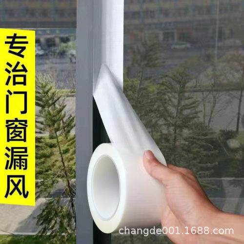 冬季防风保暖膜封窗胶带冬天漏风神器挡风防水高粘度布基防护胶带