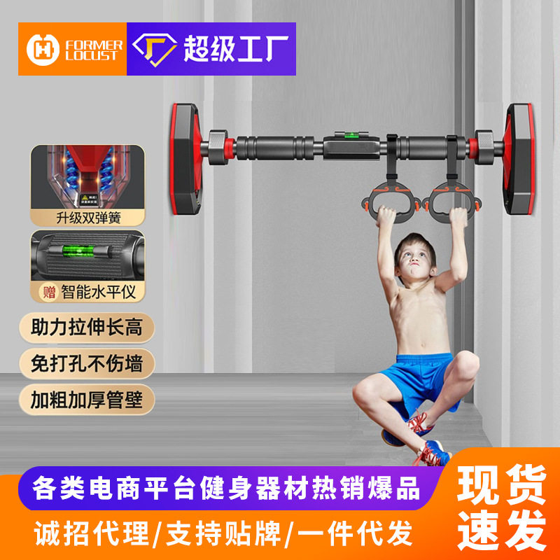 单杠室内家用引体向上器家庭健身器材儿童吊环免打孔墙体门上单杆,运动/瑜伽/健身/球迷用品,单双杠/引体向上,淘宝优惠券,粉丝福利购,淘宝优惠卷