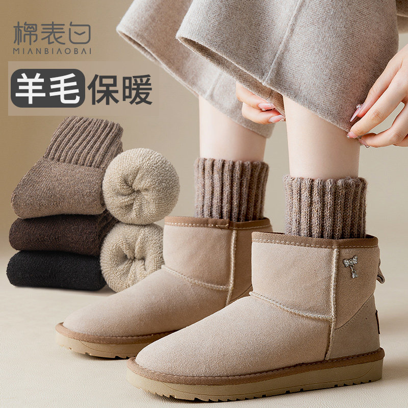 袜子女秋冬季加绒加厚羊毛保暖冬天东北零下40度超厚款配雪地鞋袜