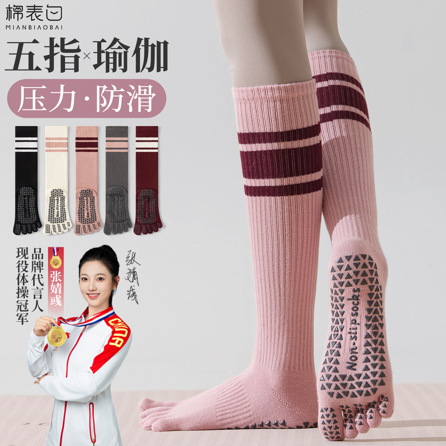 五指瑜伽袜子防滑专业女普拉提训练室内运动专用健身压力小腿长筒,女士内衣/男士内衣/家居服,长筒袜,淘宝优惠券,粉丝福利购,淘宝优惠卷