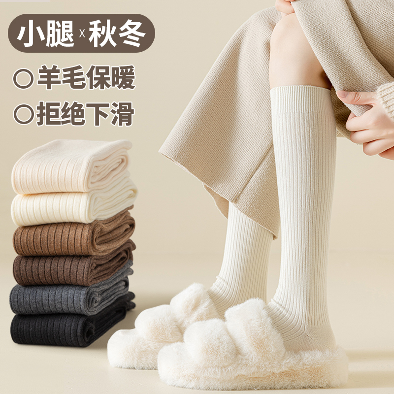 羊毛小腿袜女秋冬保暖蓄热长筒袜