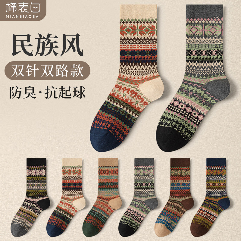 民族风袜子女款秋冬季中筒日系复古搭配勃肯鞋高腰潮外穿女士长袜,女士内衣/男士内衣/家居服,中筒袜,淘宝优惠券,粉丝福利购,淘宝优惠卷
