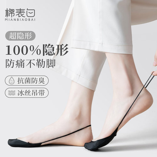 冰丝船袜女夏季全隐形防滑脱半截