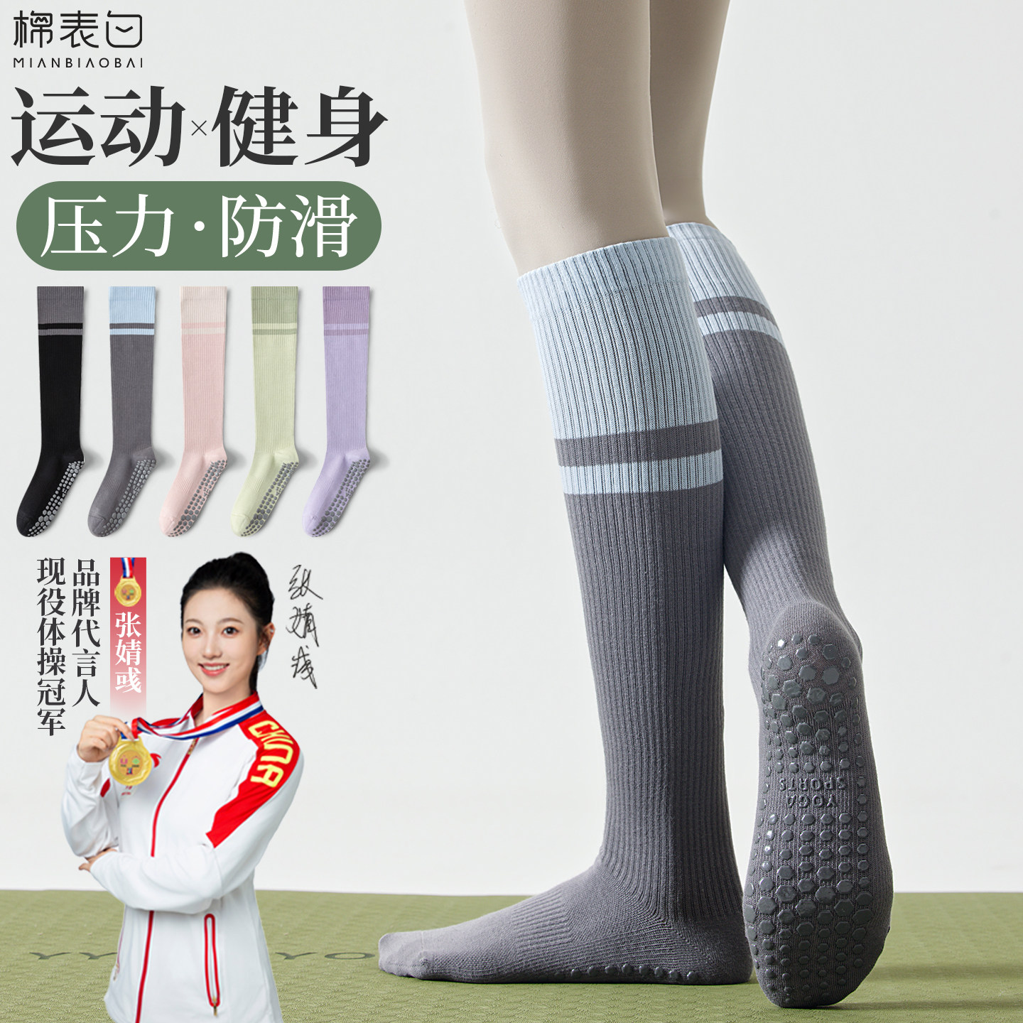 压力小腿加压运动袜子女专业跑步跳绳健身瑜伽防滑长筒专用骑行袜