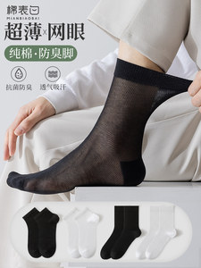 黑色袜子男士中筒夏季薄款纯棉夏款超薄夏天全棉防臭吸汗透气棉袜