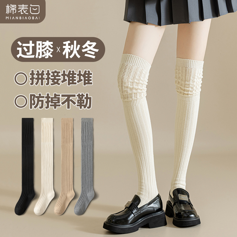 过膝堆堆袜拼接袜子女护腿长筒套
