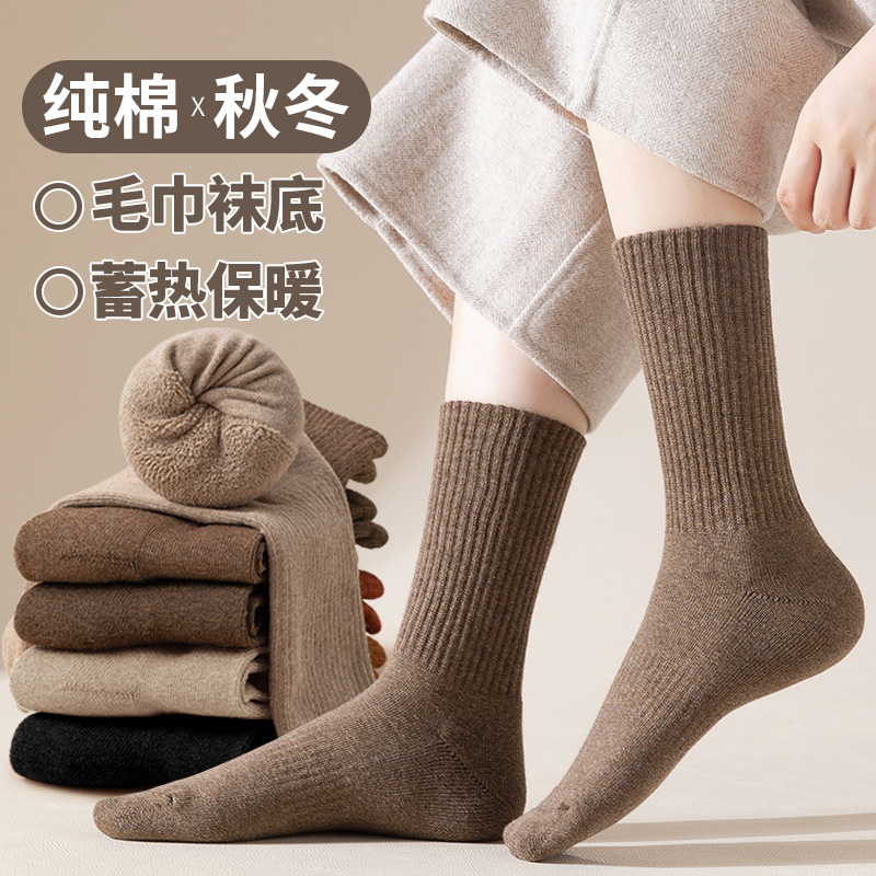 袜子女秋冬纯棉加厚毛圈保暖中筒