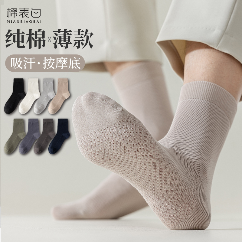 袜子男纯棉抗菌防臭无骨中短筒袜