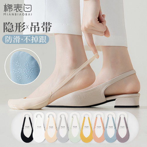 船袜女夏季薄款冰丝吊带隐形袜子