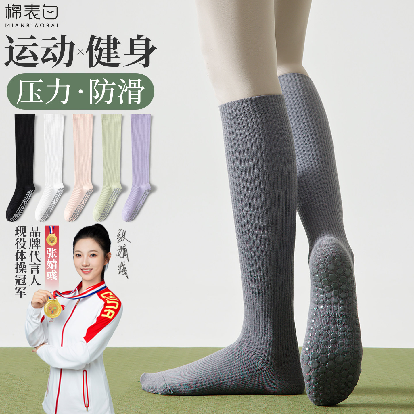 压力小腿运动袜子女夏季薄款室内专业健身跳绳瑜伽防滑专用骑行袜