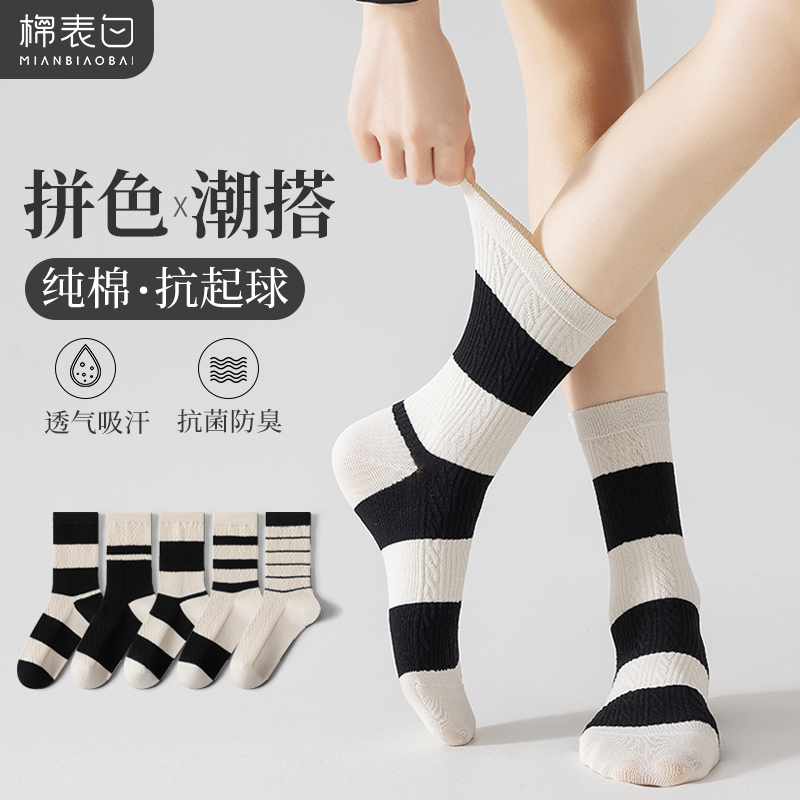 黑白条纹袜子女春秋款纯棉中筒袜