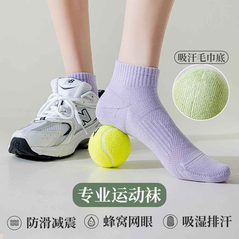 毛巾吸汗底/专业运动/防滑减震/网眼透气