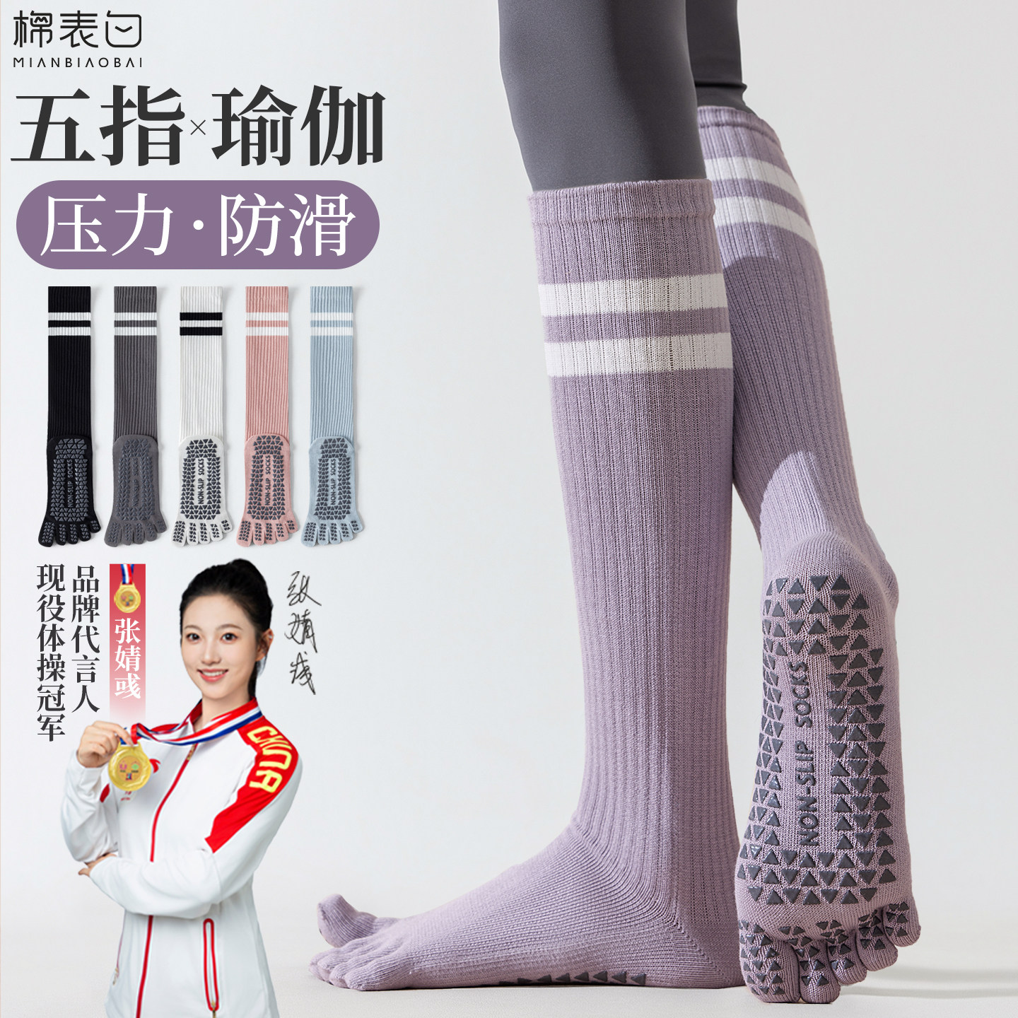 五指瑜伽袜子防滑专业女夏季普拉提训练运动健身专用分趾小腿长筒
