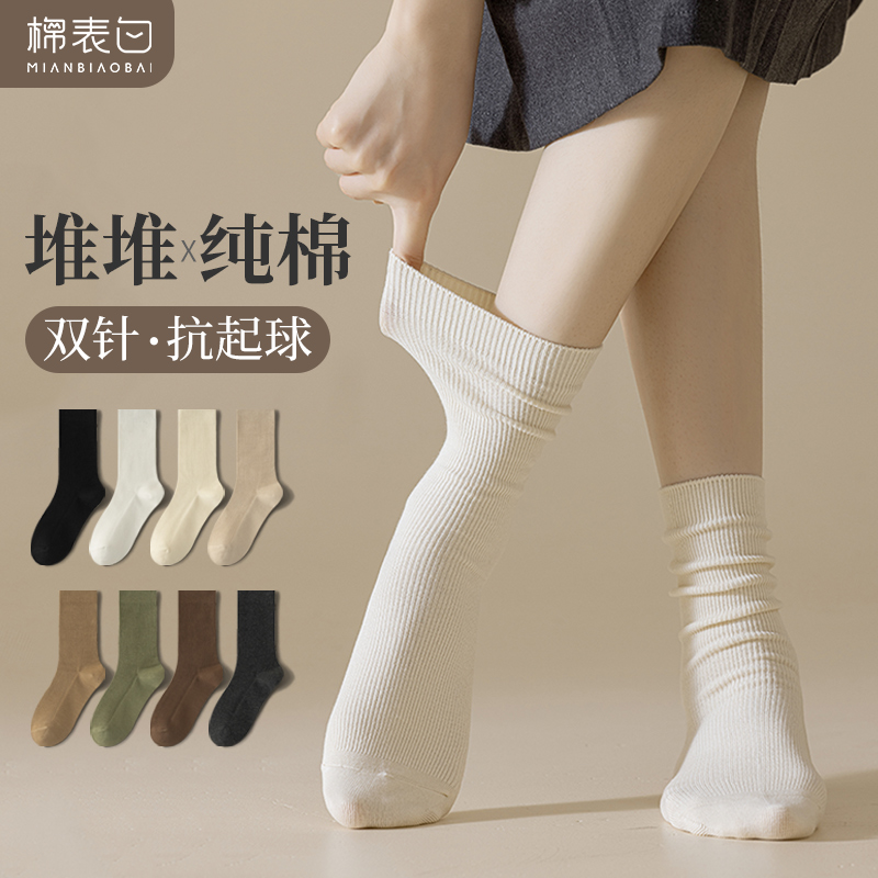 堆堆袜子女秋冬季纯棉中筒月子袜