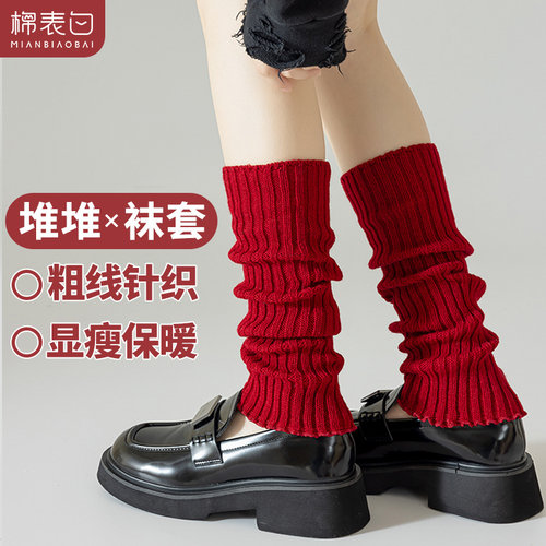 红色堆堆袜套女款秋冬季保暖腿套