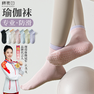 瑜伽袜子防滑专业女普拉提训练夏季 室内专用健身运动成人地板短袜