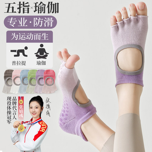 体操冠军张婧彧代言瑜伽袜品牌