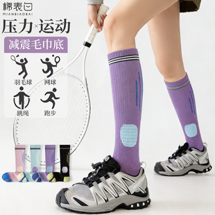 压力小腿加压专业运动袜子女跑步羽毛球网球健身瑜伽专用骑行长筒