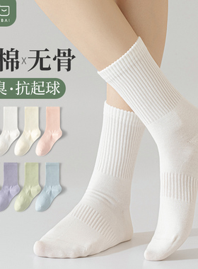 白色袜子女士春夏季中筒纯棉防脚气防臭吸汗抗菌春秋黑色运动长袜