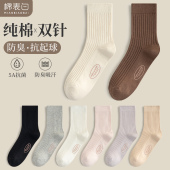 爆款 中筒2026新款 纯棉防脚气防臭吸汗春秋女士棉袜 春夏季 袜子女款