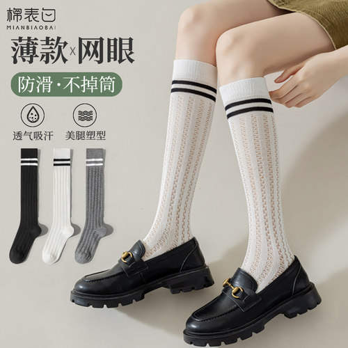小腿袜女夏季薄款纯棉网眼长筒袜