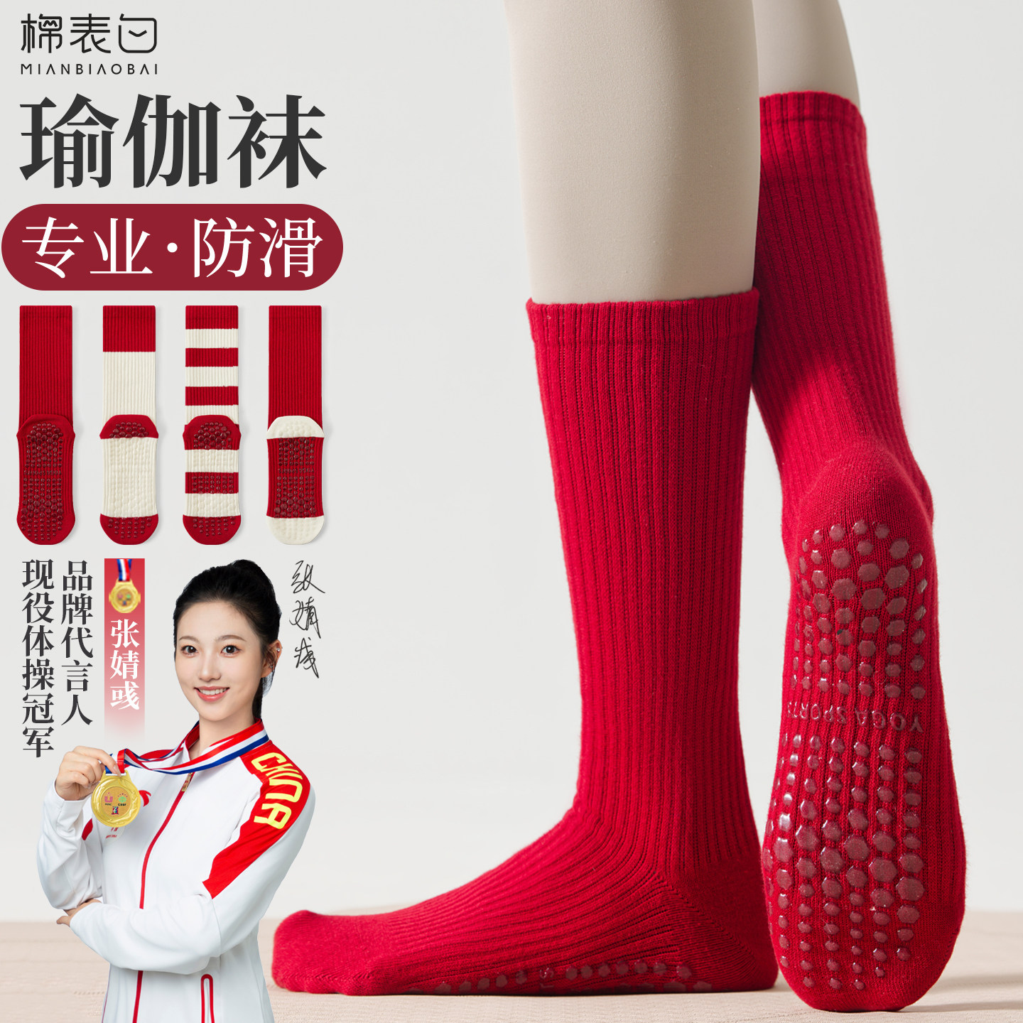 本命年红色瑜伽袜子防滑专业女2025新款冬普拉提训练室内运动专用,运动/瑜伽/健身/球迷用品,瑜伽袜子,淘宝优惠券,粉丝福利购,淘宝优惠卷