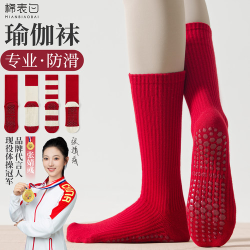 体操冠军张婧彧代言瑜伽袜品牌