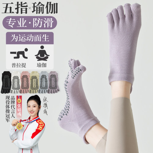 体操冠军张婧彧代言瑜伽袜品牌