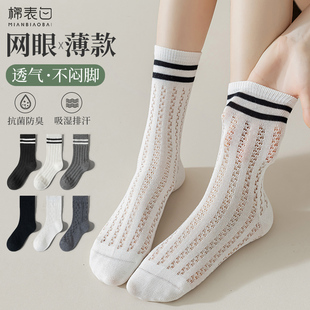 袜子女士夏季 网眼透气棉袜夏天长袜黑白色条纹长筒袜 薄款 中筒夏款