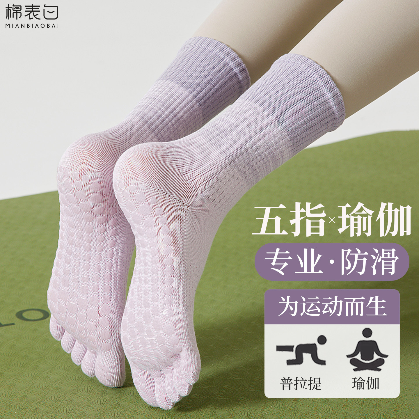 五指瑜伽袜子防滑专业女夏季普拉提训练室内运动专用健身中筒分趾