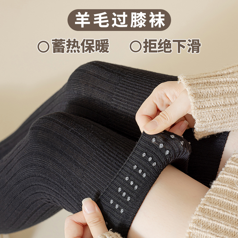 羊毛过膝盖长筒袜子女秋冬季保暖防下滑高筒护腿长腿加长大腿长袜