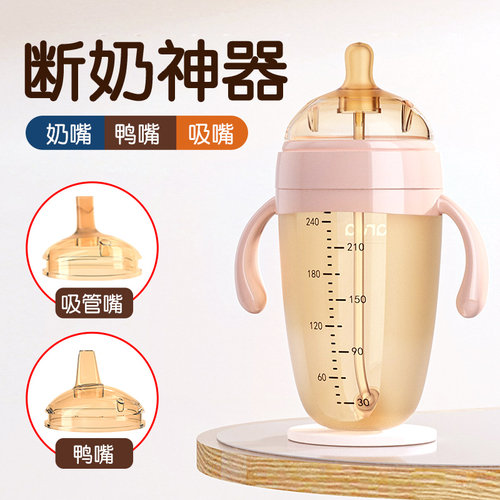 断奶神器奶瓶硅胶260ml不吃可退