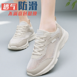 特价夏季女鞋2026新款网面透气运动鞋女软底休闲跑步鞋轻便网鞋潮