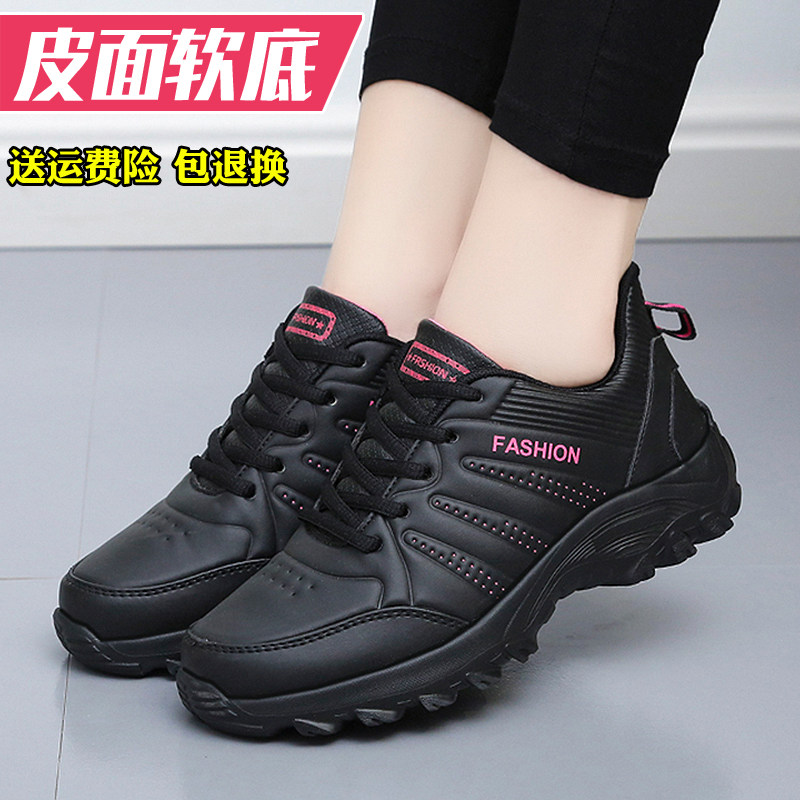 春秋季中老年健步鞋中年妈妈运动鞋女皮面软底防滑休闲旅游跑步鞋