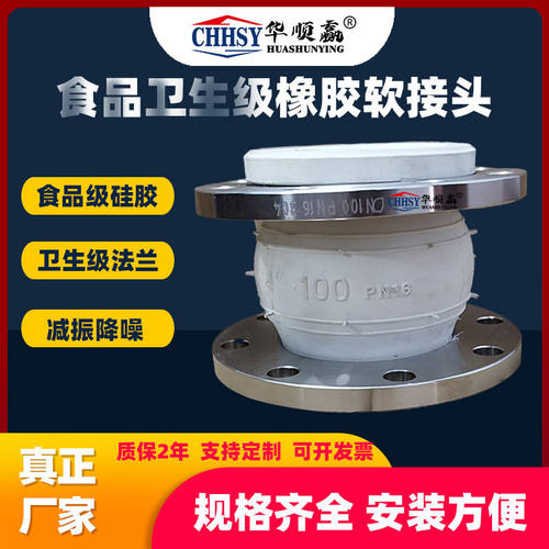 不锈钢法兰橡胶软连接食品级可曲挠橡胶软接头法兰软接DN100DN80