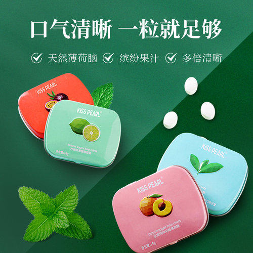 【清仓】IMINT无糖薄荷糖清凉糖清新口气奶茶接吻糖果Tsc