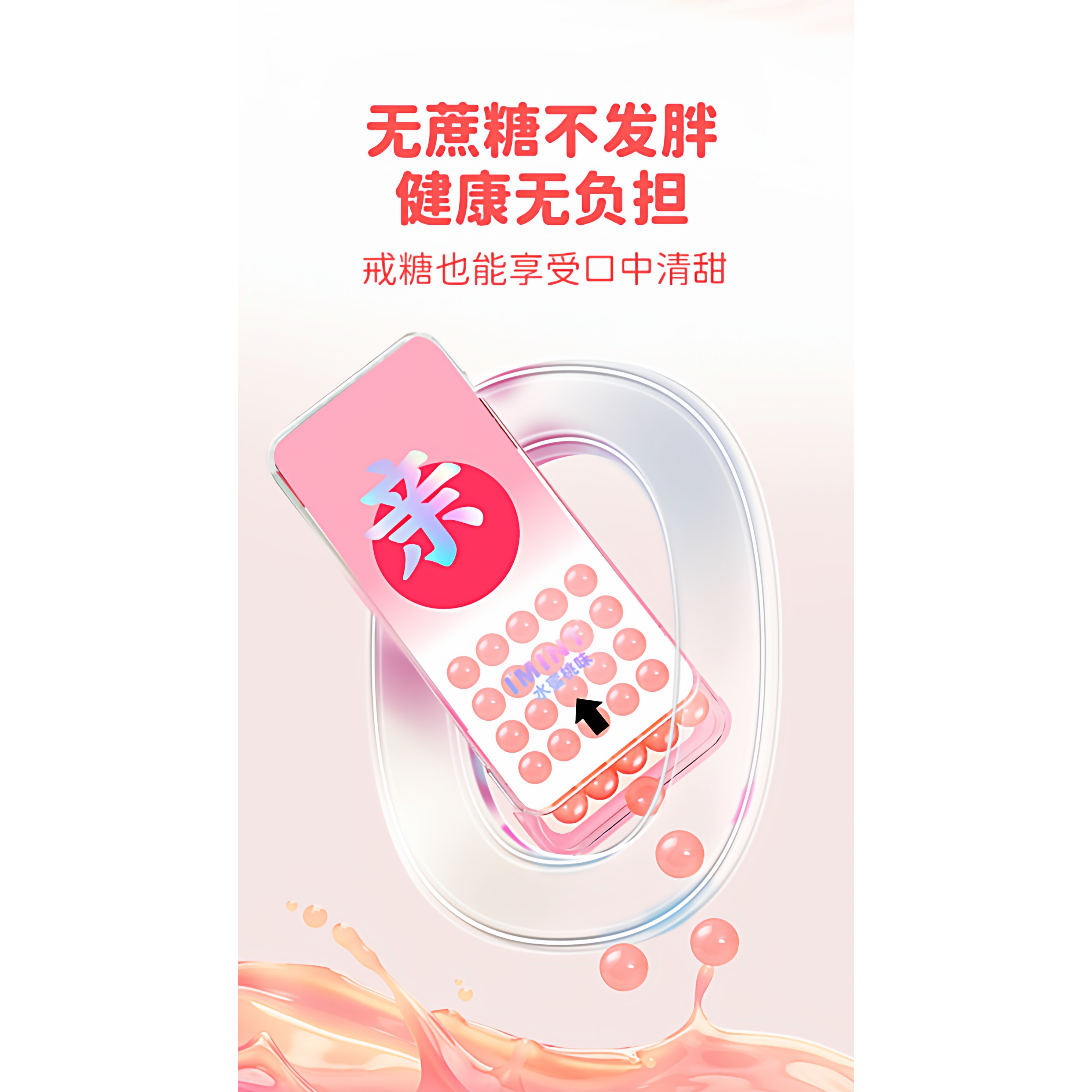 【清仓】爆珠糖强清新口气爆糖珠腔口香丸接吻约会神器润喉糖果T