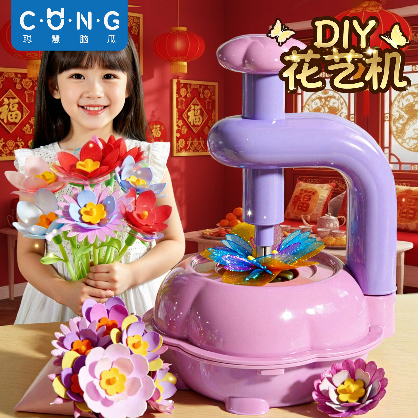 元旦新年礼物花艺机玩具女孩6岁以上手工diy压花器儿童套装制作小,玩具/童车/益智/积木/模型,手工制作工具/彩纸/配件,淘宝优惠券,粉丝福利购,淘宝优惠卷
