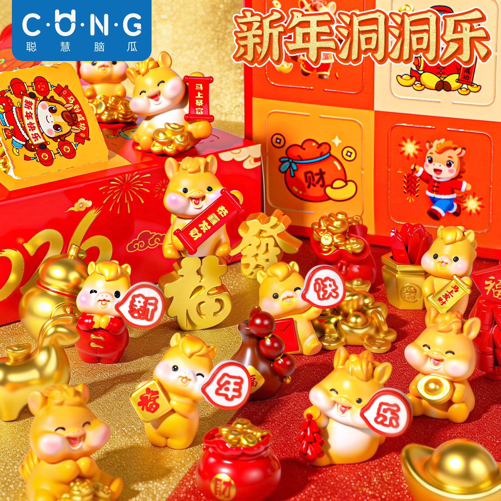 新年洞洞乐马年盲盒戳戳乐奖品小学生抽奖幼儿园2026新款爆款网红,模玩/动漫/周边/娃圈三坑/桌游,潮玩盲盒,淘宝优惠券,粉丝福利购,淘宝优惠卷