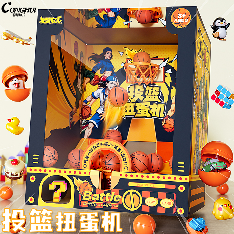 男孩玩具投篮机伴手礼生日礼物